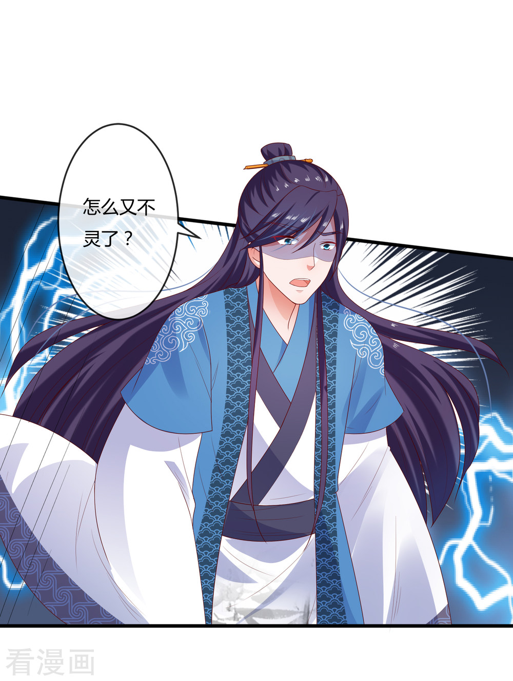 第8话奇怪的委托任务+活动-回到古代当圣贤-仙娱文化（第23张）
